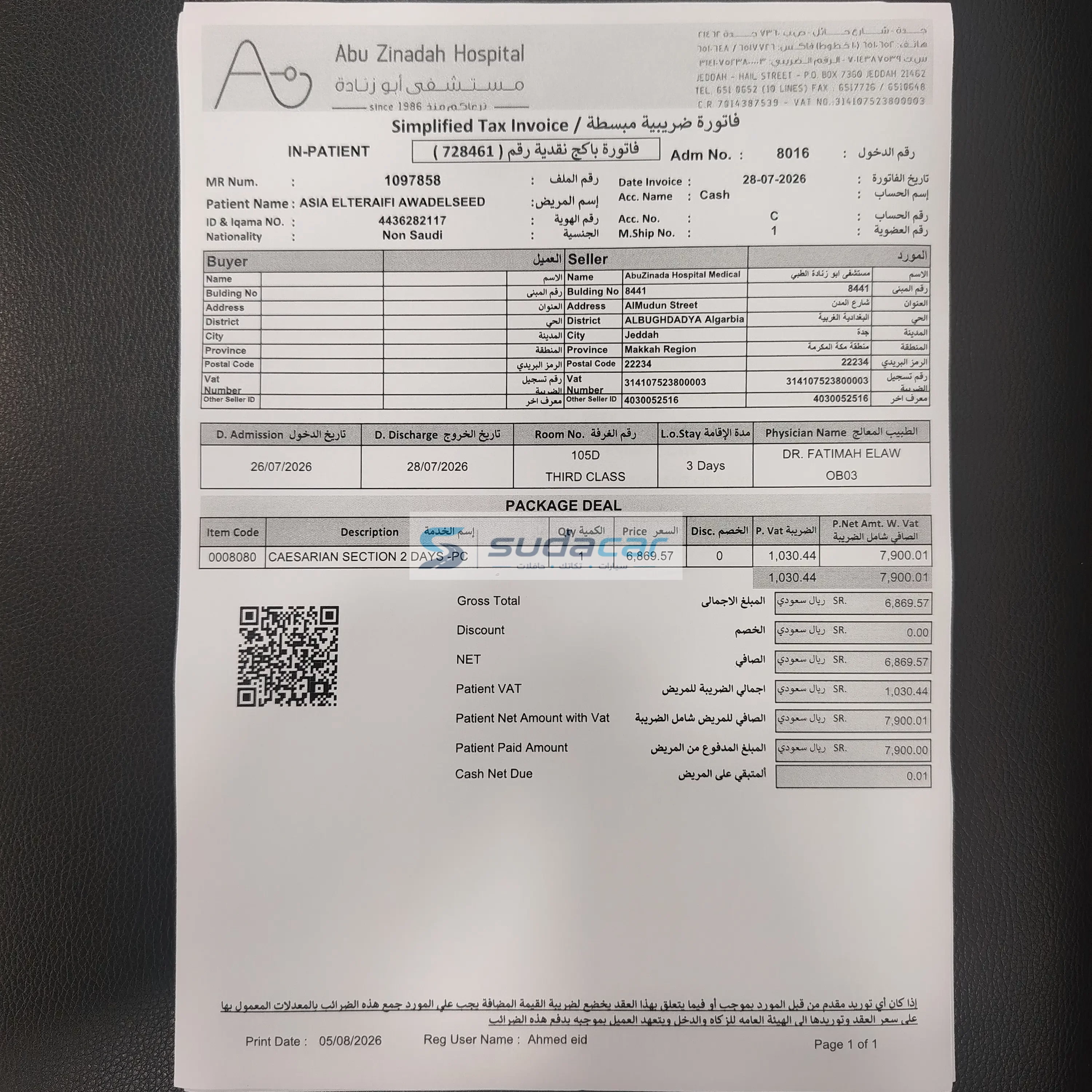 تويوتا هايلوكس